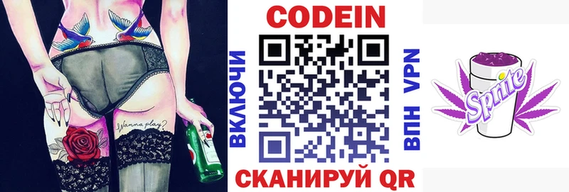 Кодеиновый сироп Lean Purple Drank  Сураж 