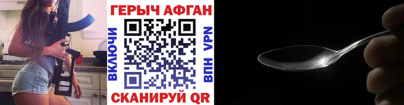 Героин хмурый  Сураж 