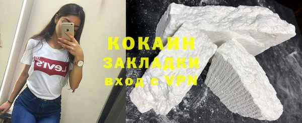 стафф Абаза